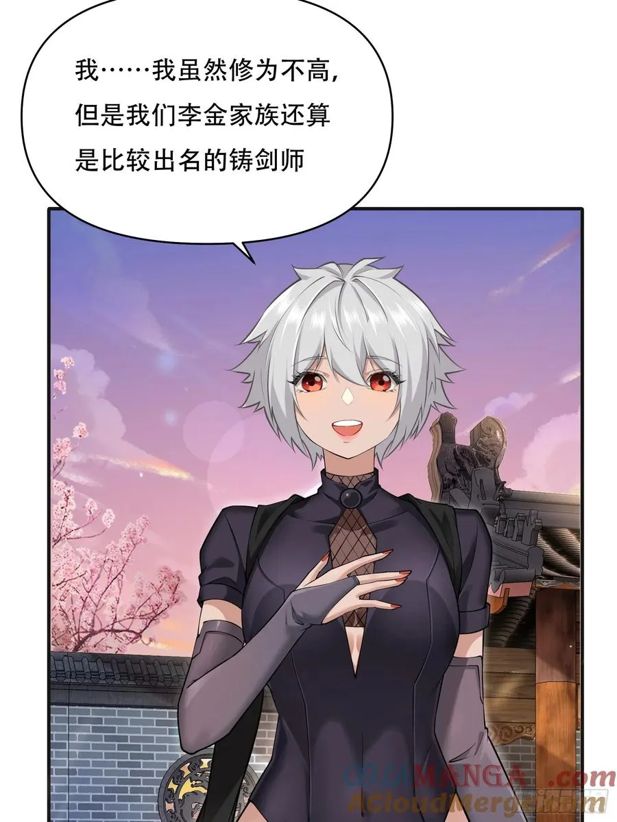 第廿七话 第25页