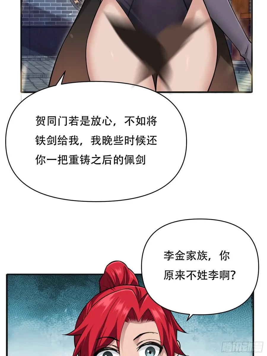 第廿七话 第26页