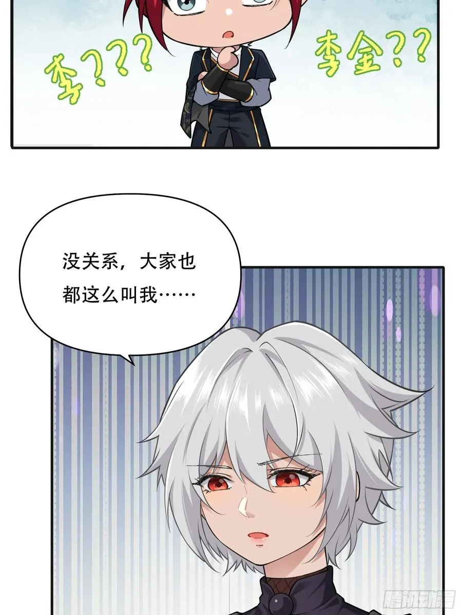 第廿七话 第27页