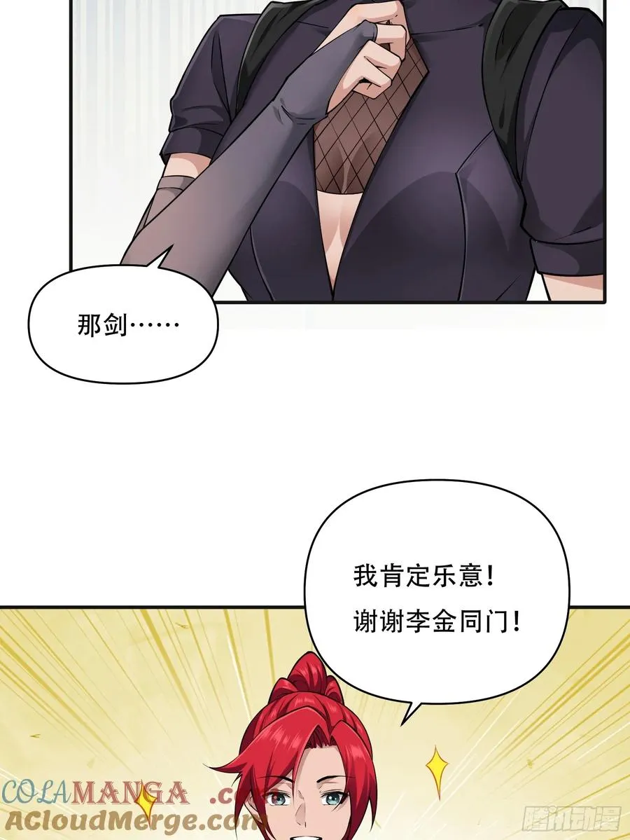 第廿七话 第28页