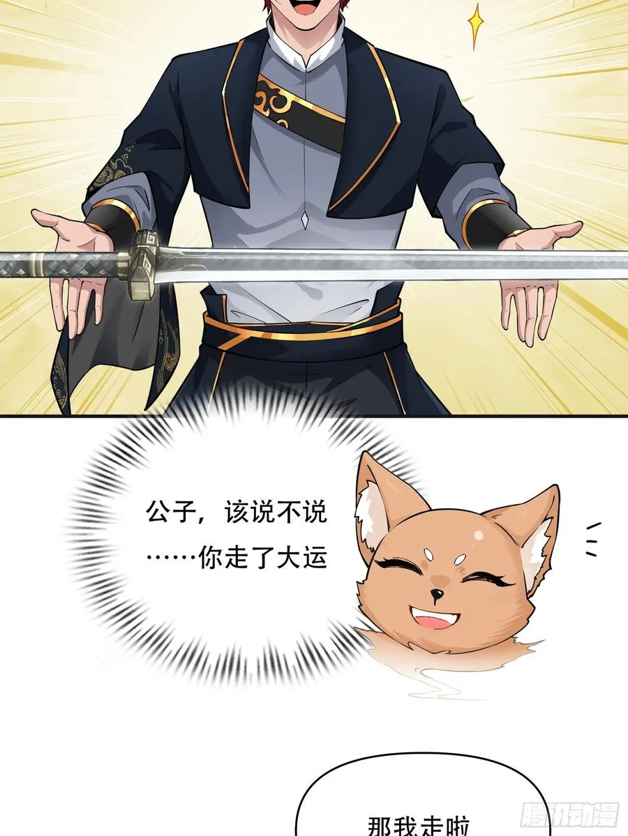 第廿七话 第29页