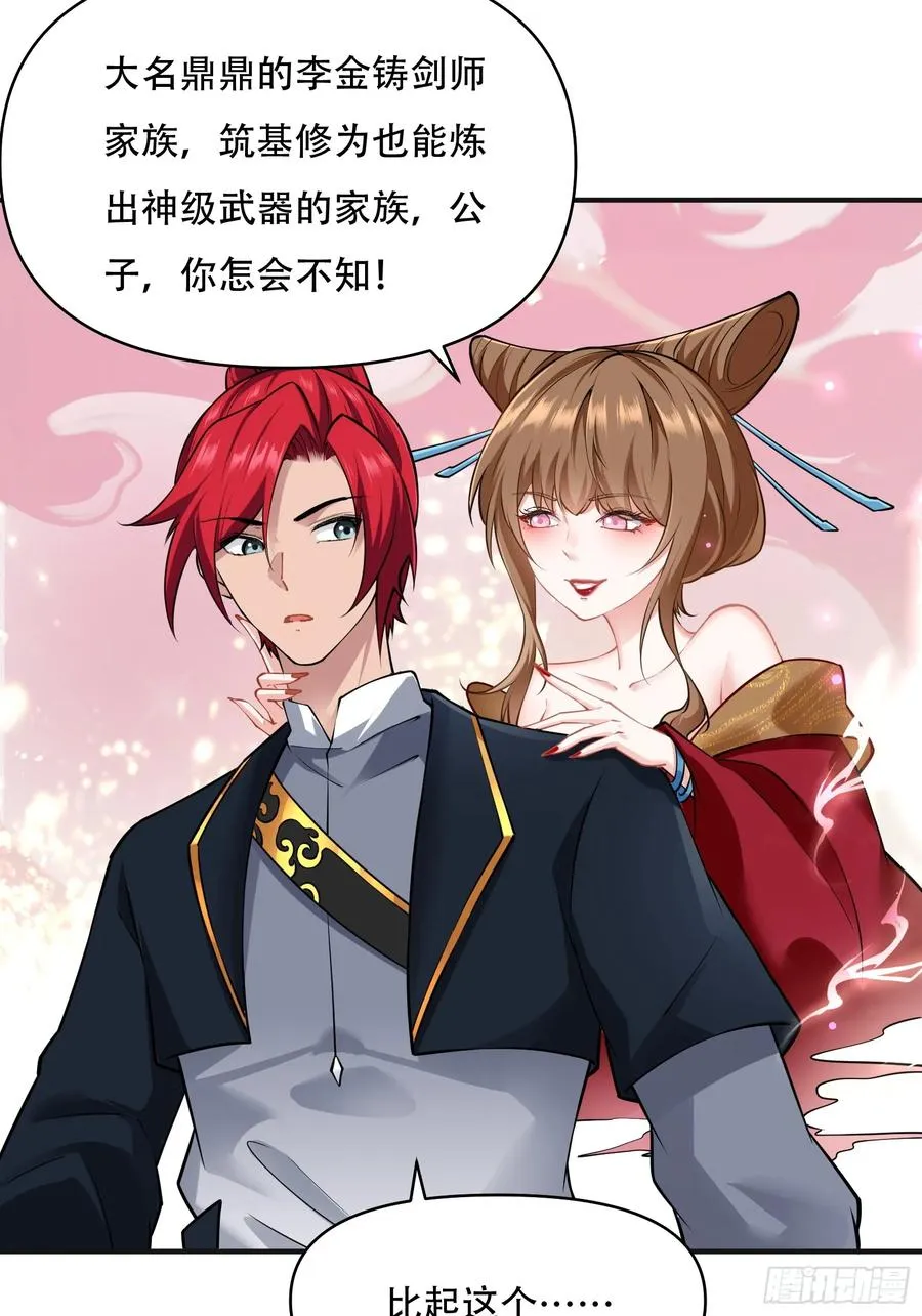 第廿七话 第32页