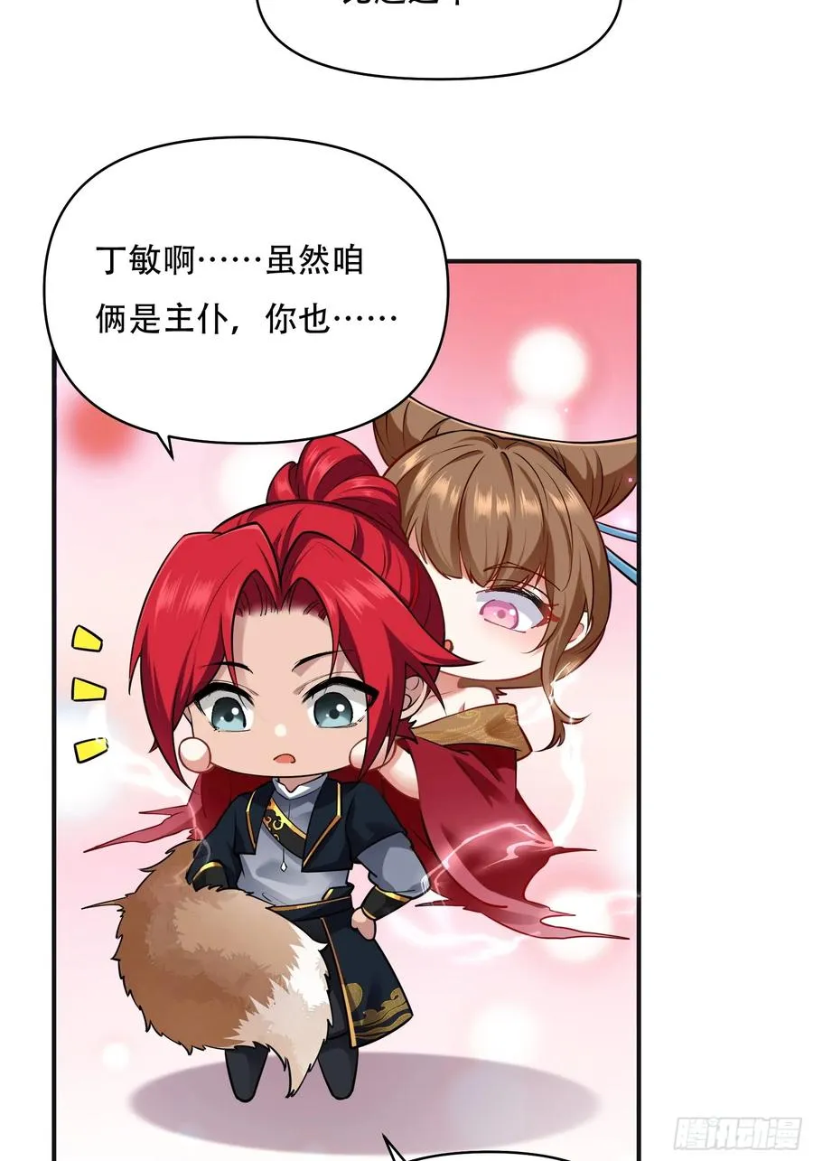 第廿七话 第33页