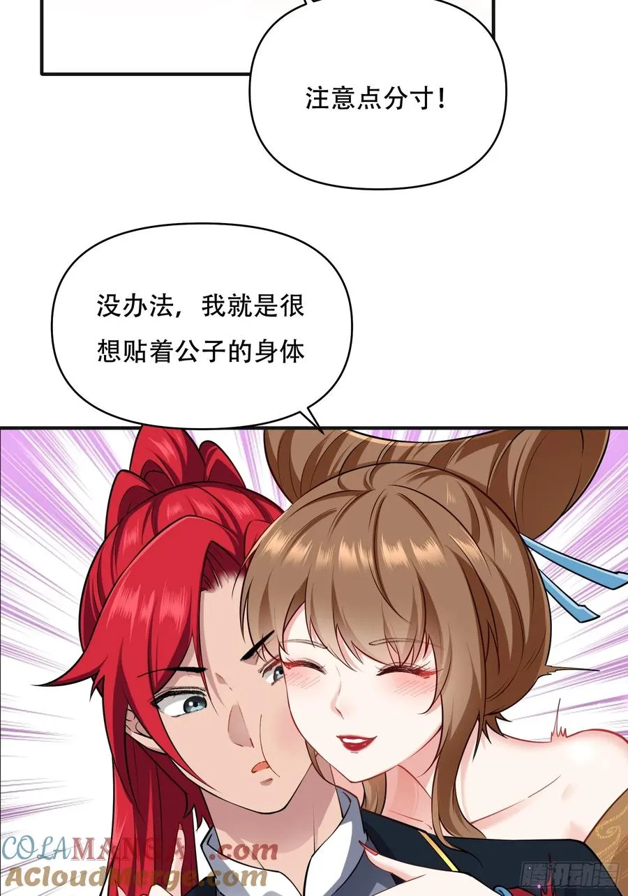 第廿七话 第34页