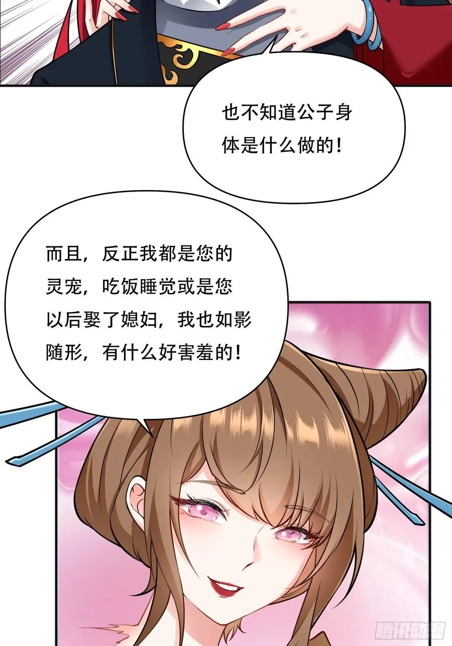 第廿七话 第35页