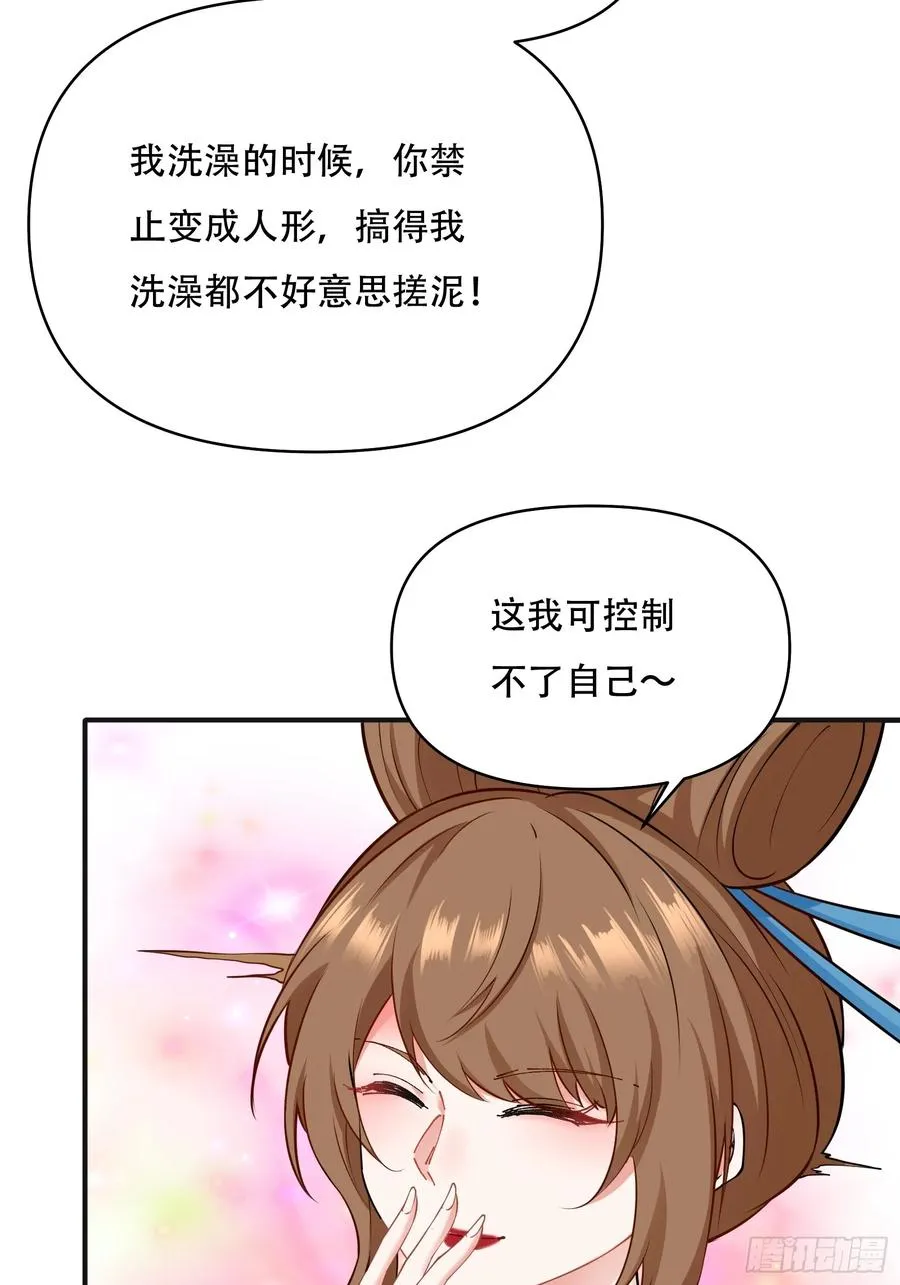 第廿七话 第39页