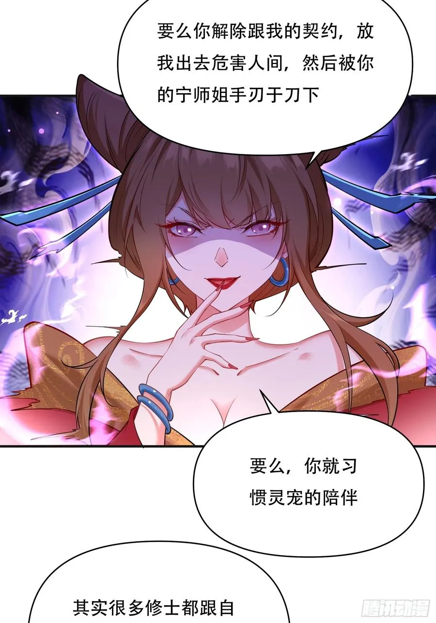 第廿七话 第41页