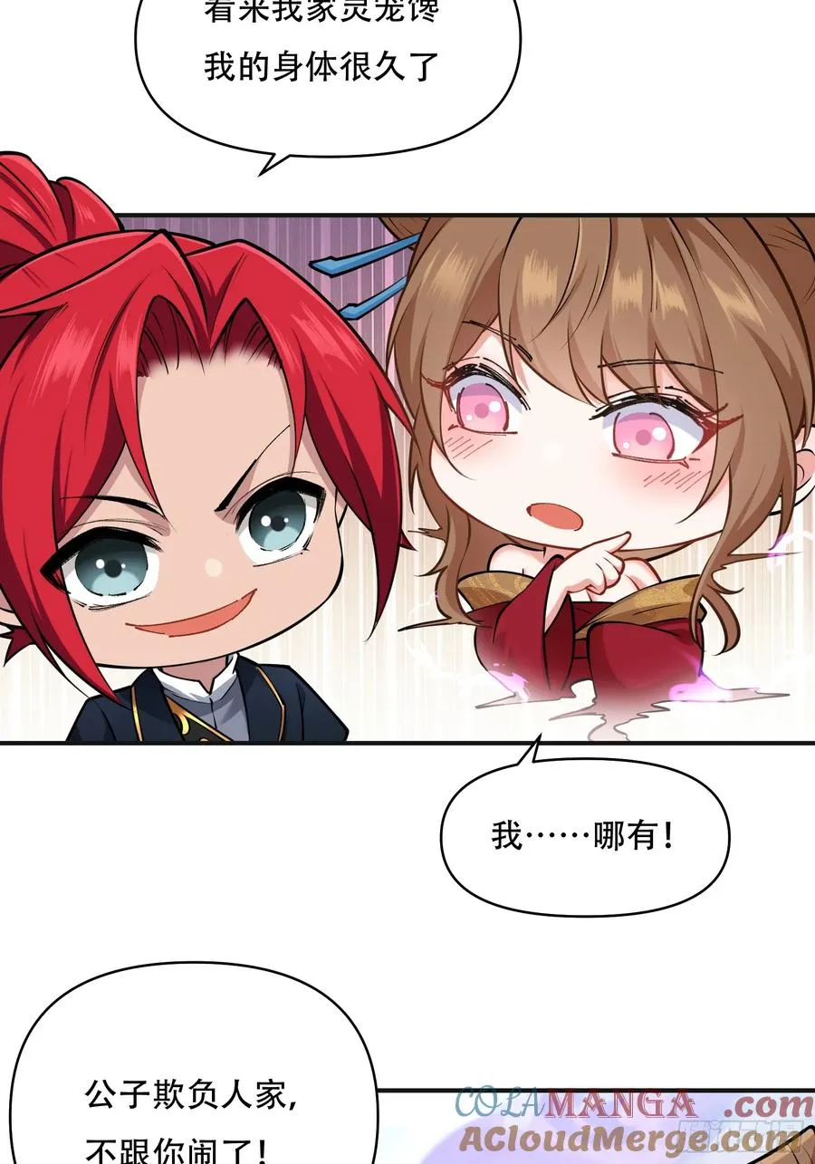 第廿七话 第43页