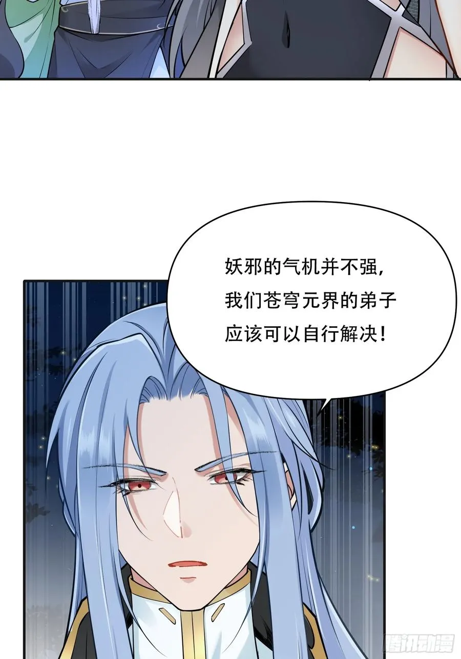 第廿七话 第48页