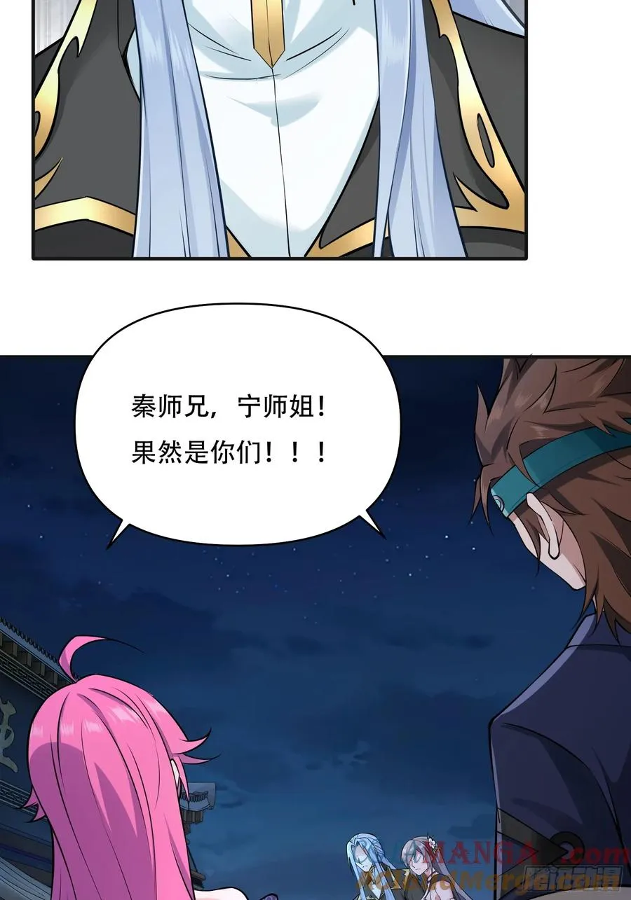 第廿七话 第49页