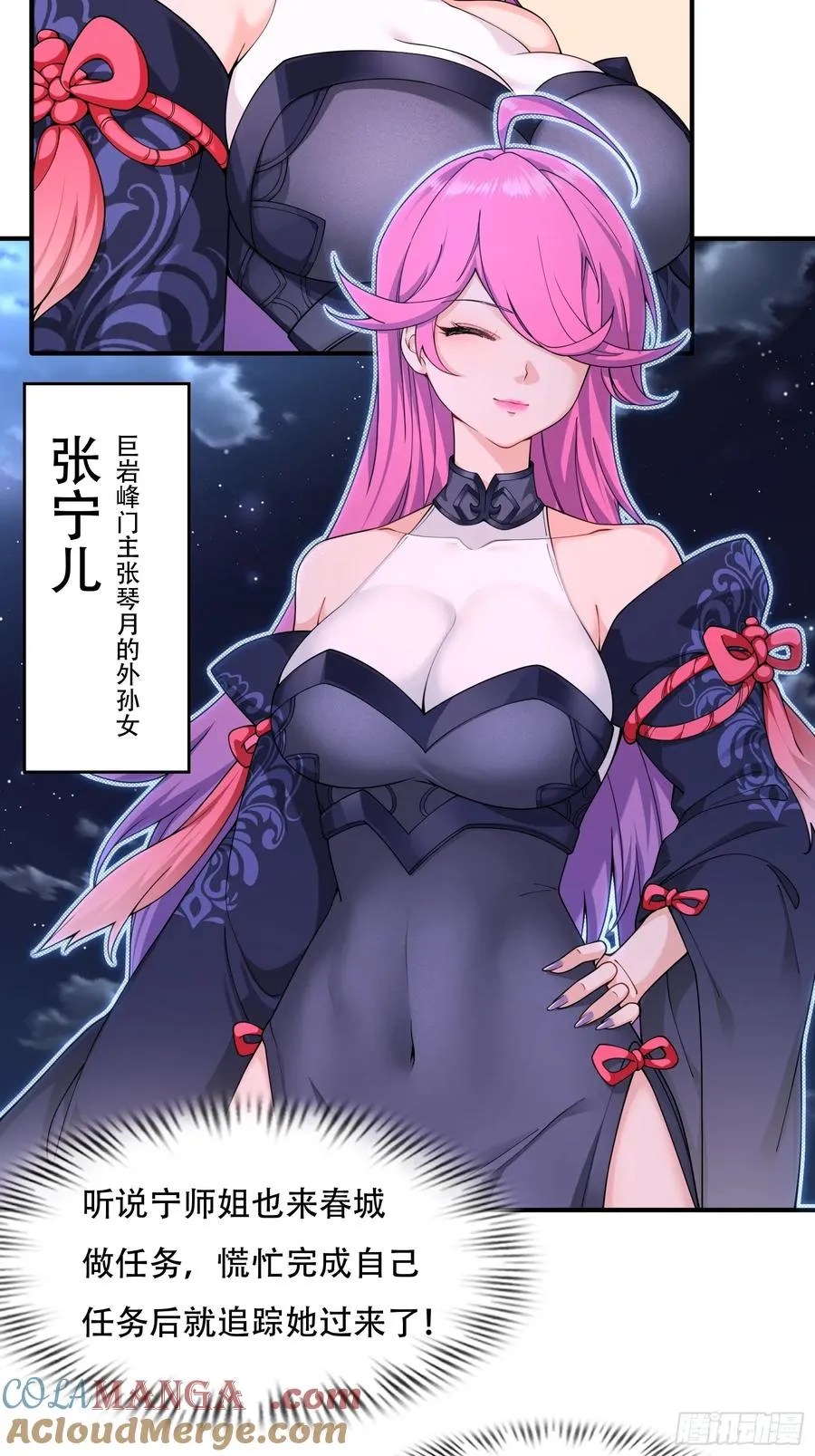 第廿八话 第4页