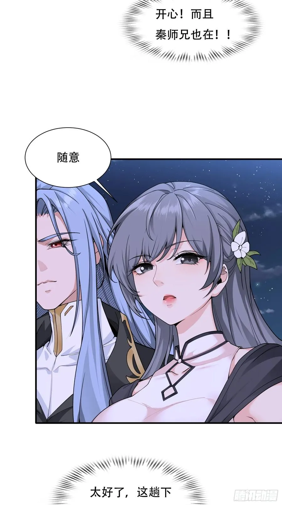 第廿八话 第5页