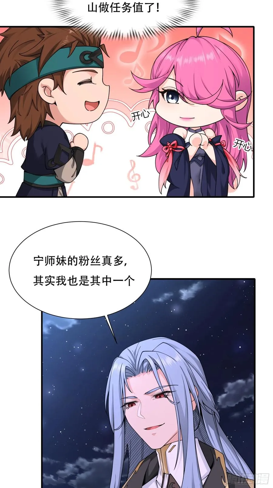 第廿八话 第6页