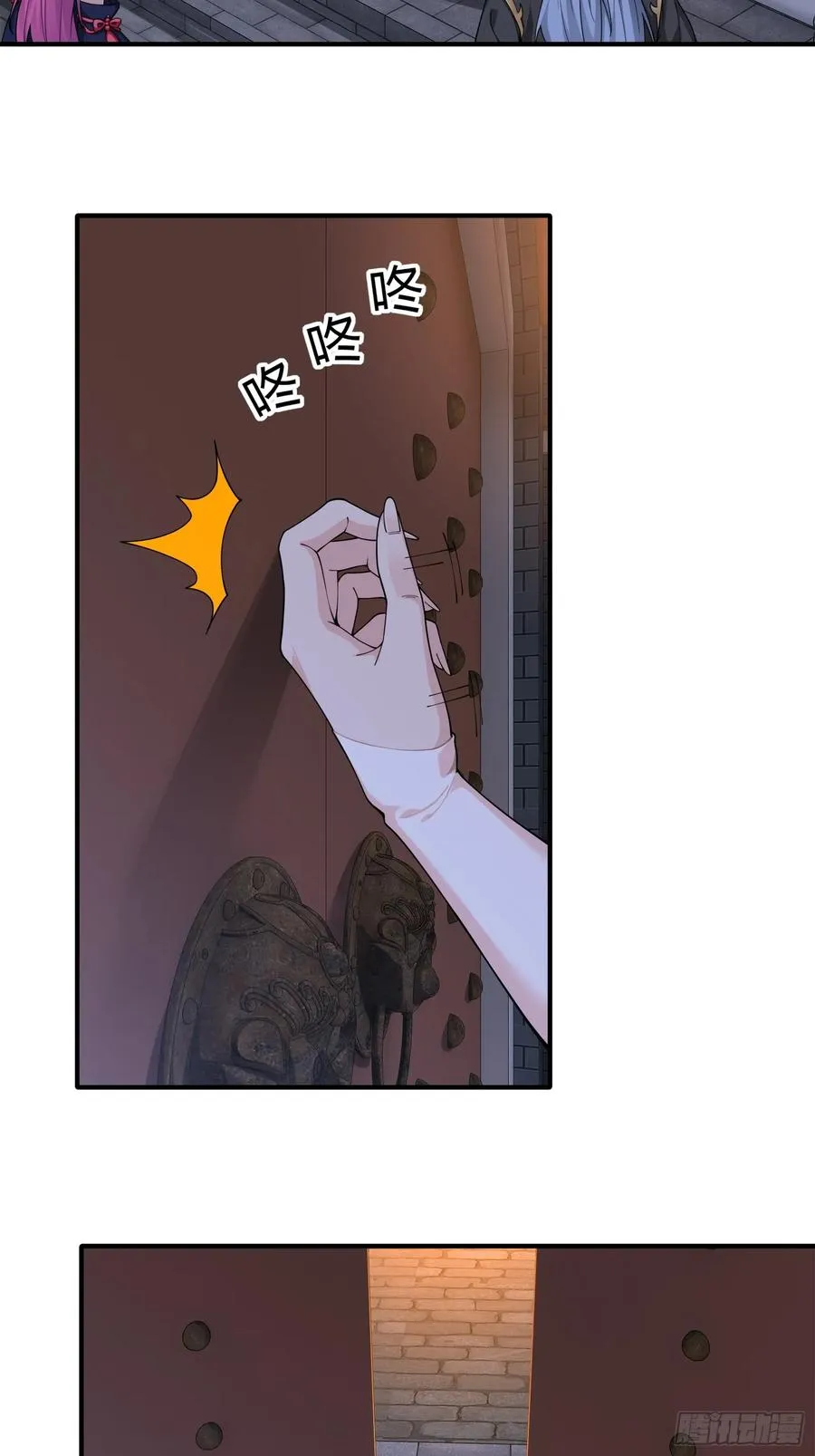 第廿八话 第8页