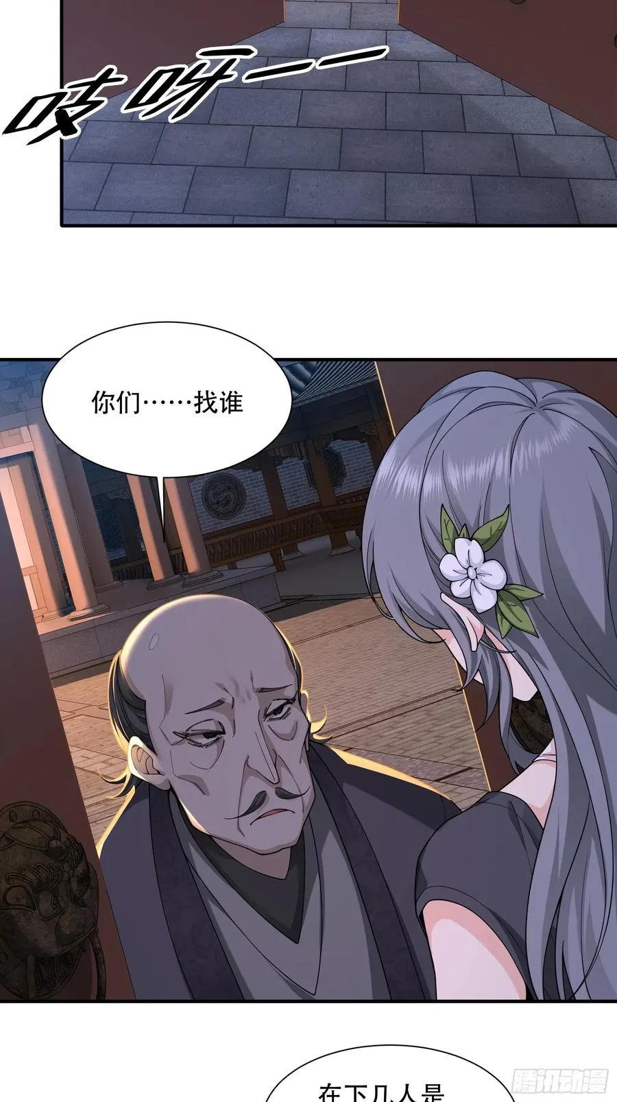 第廿八话 第9页
