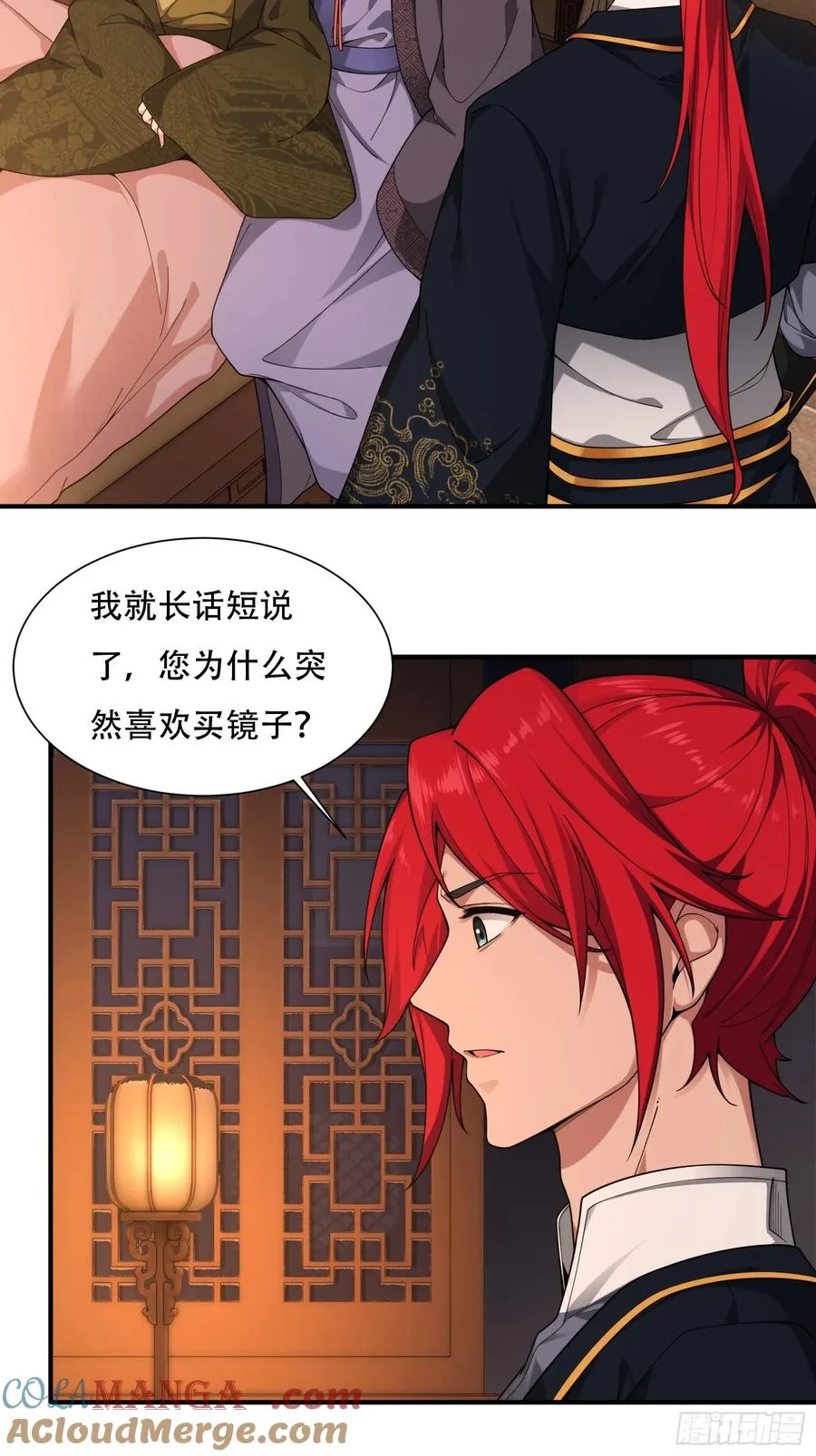 第廿八话 第13页