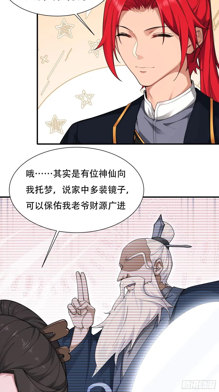 第廿八话 第15页