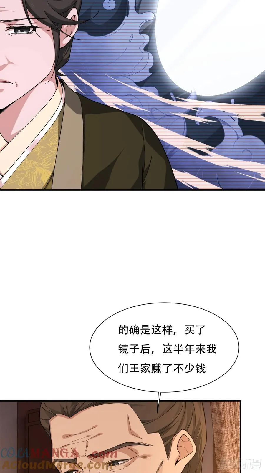 第廿八话 第16页