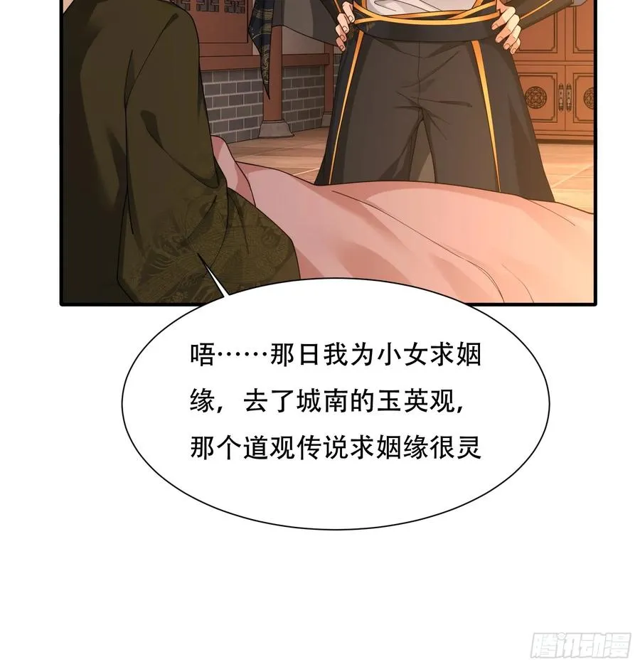 第廿八话 第18页
