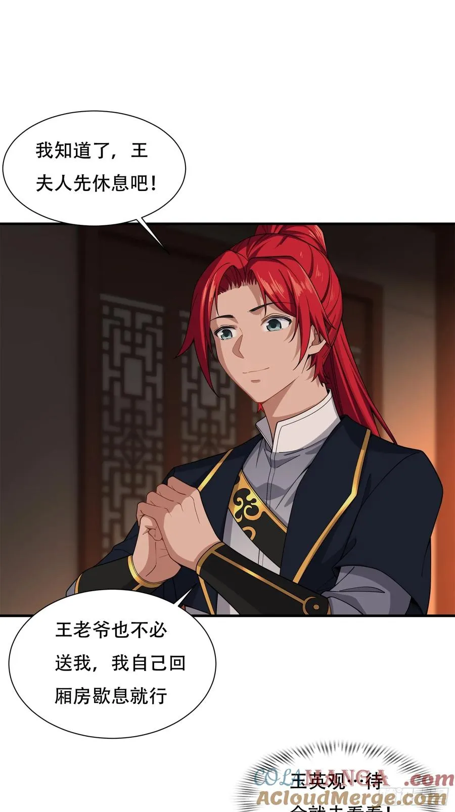 第廿八话 第19页