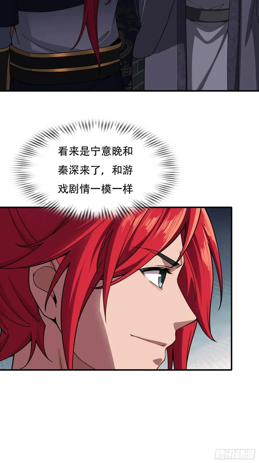 第廿八话 第21页