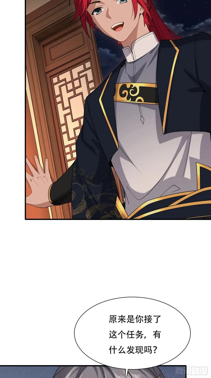 第廿八话 第24页