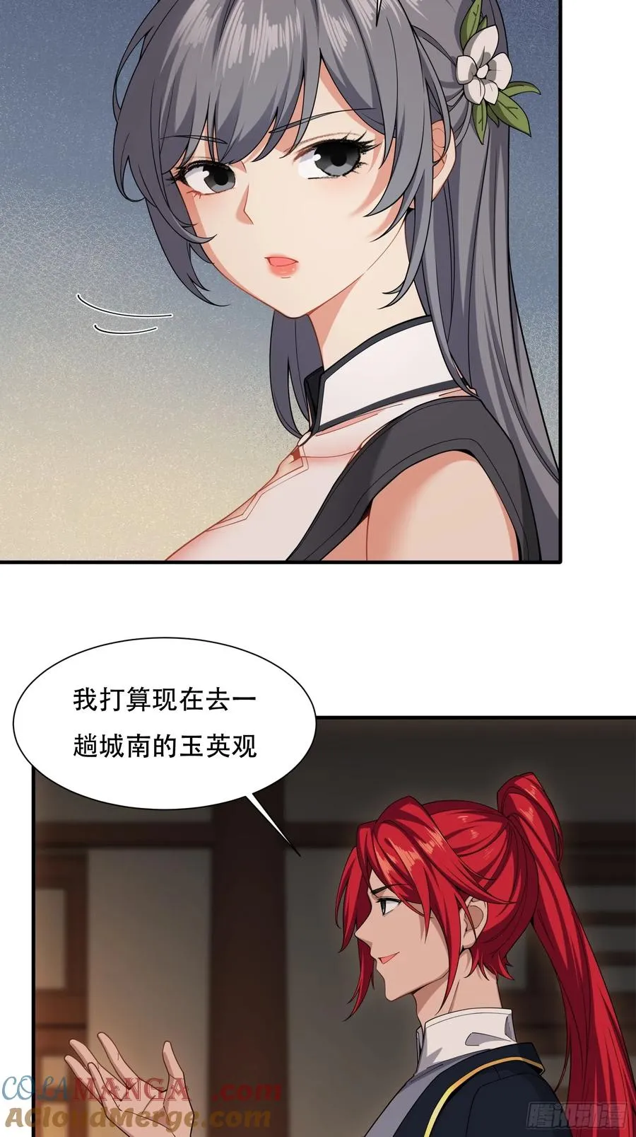 第廿八话 第25页