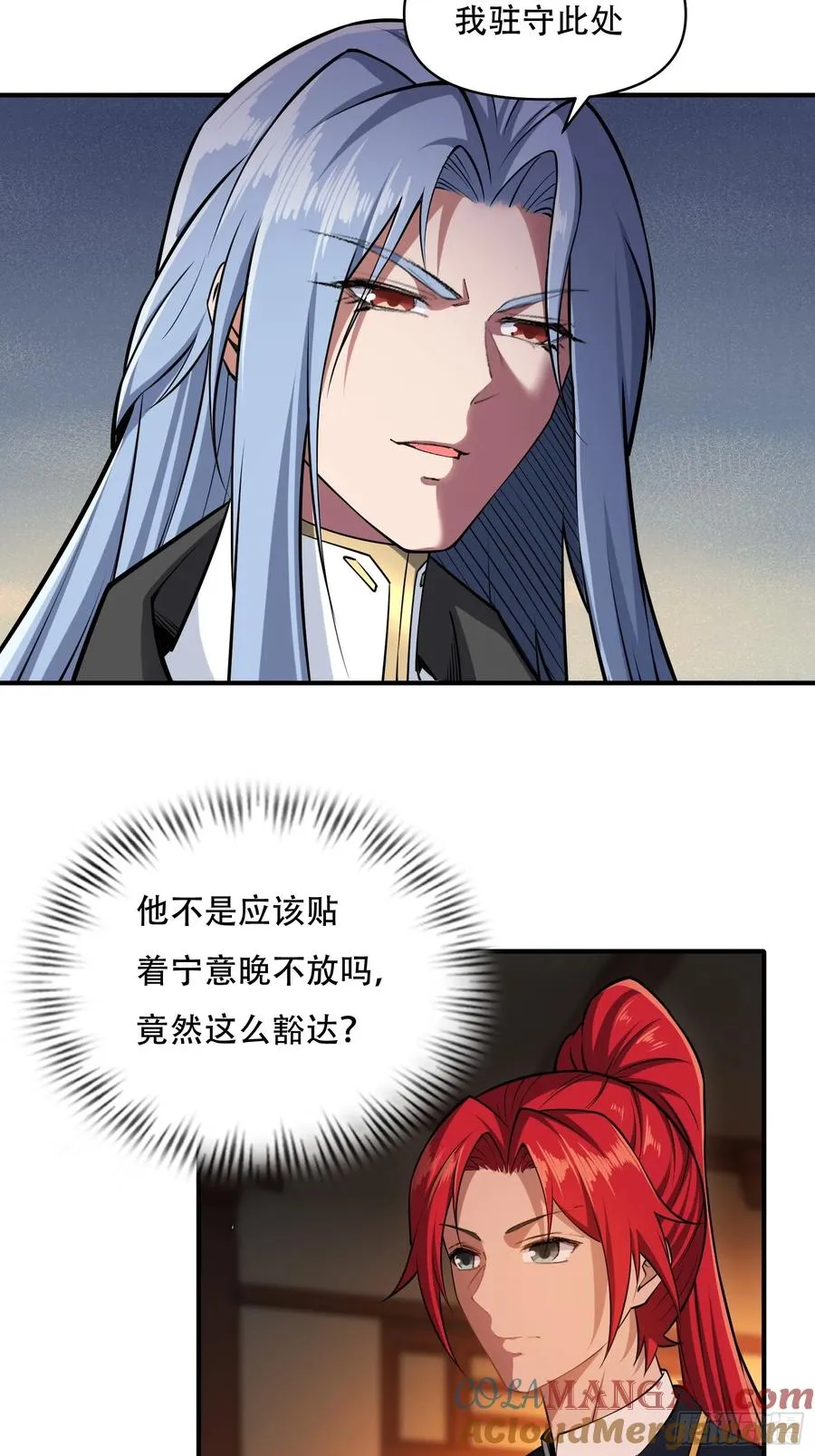 第廿八话 第28页