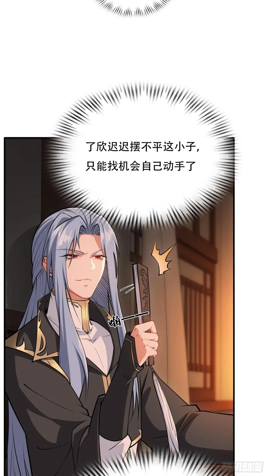 第廿八话 第30页