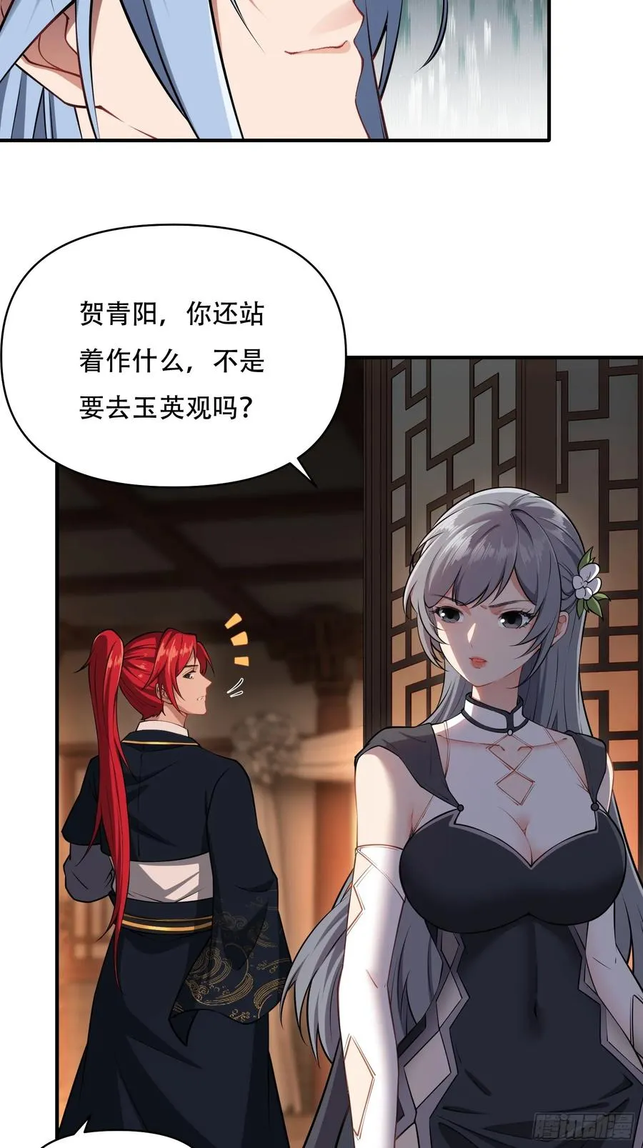 第廿八话 第32页