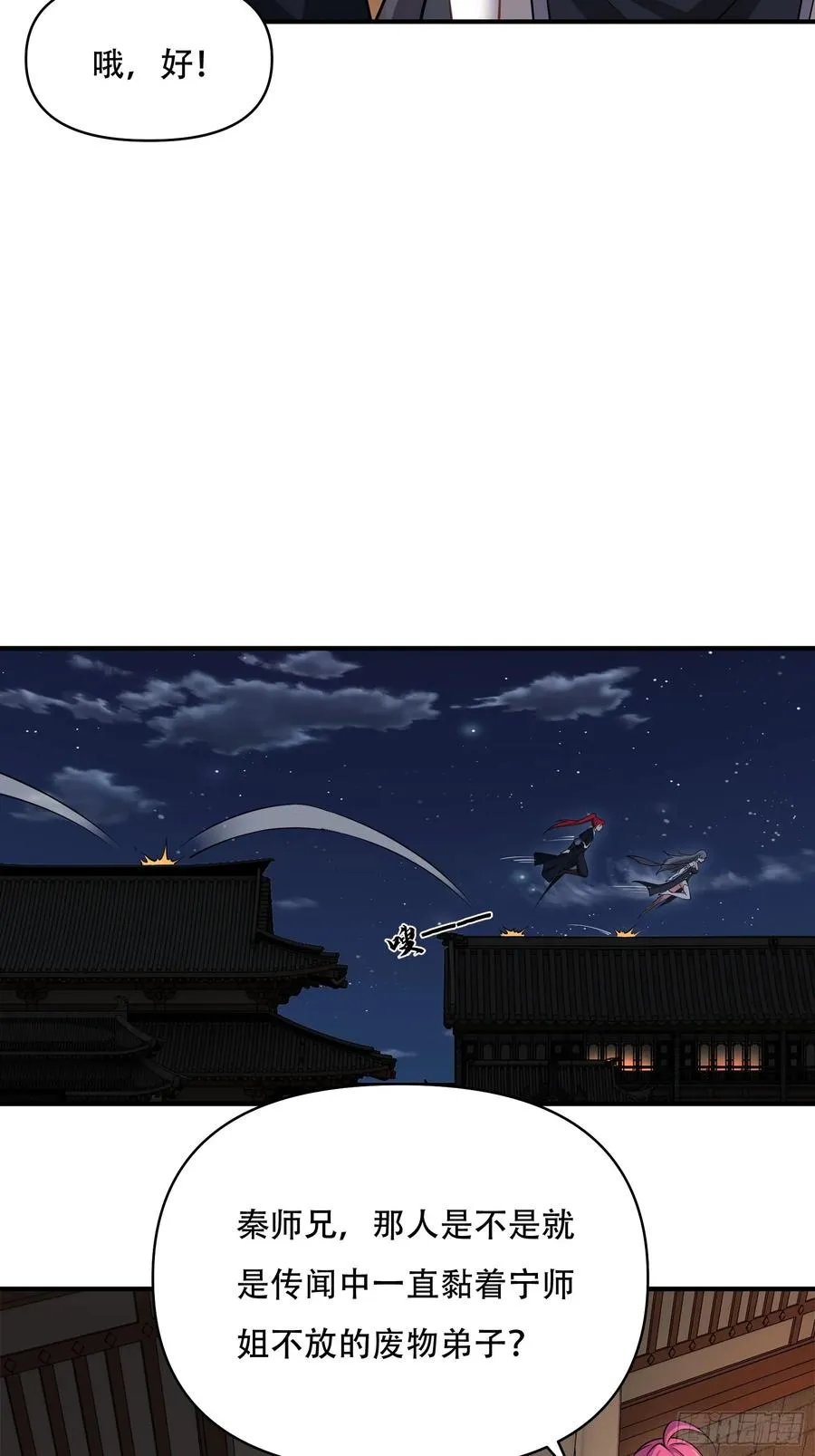 第廿八话 第33页