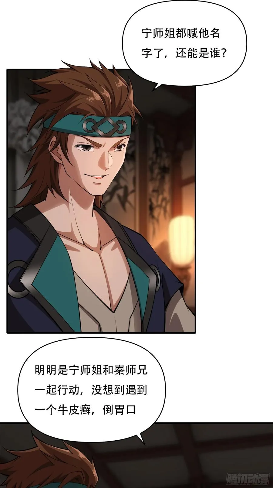第廿八话 第35页