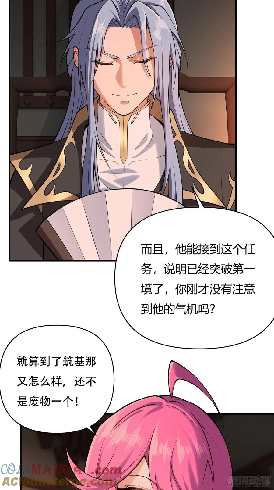 第廿八话 第37页