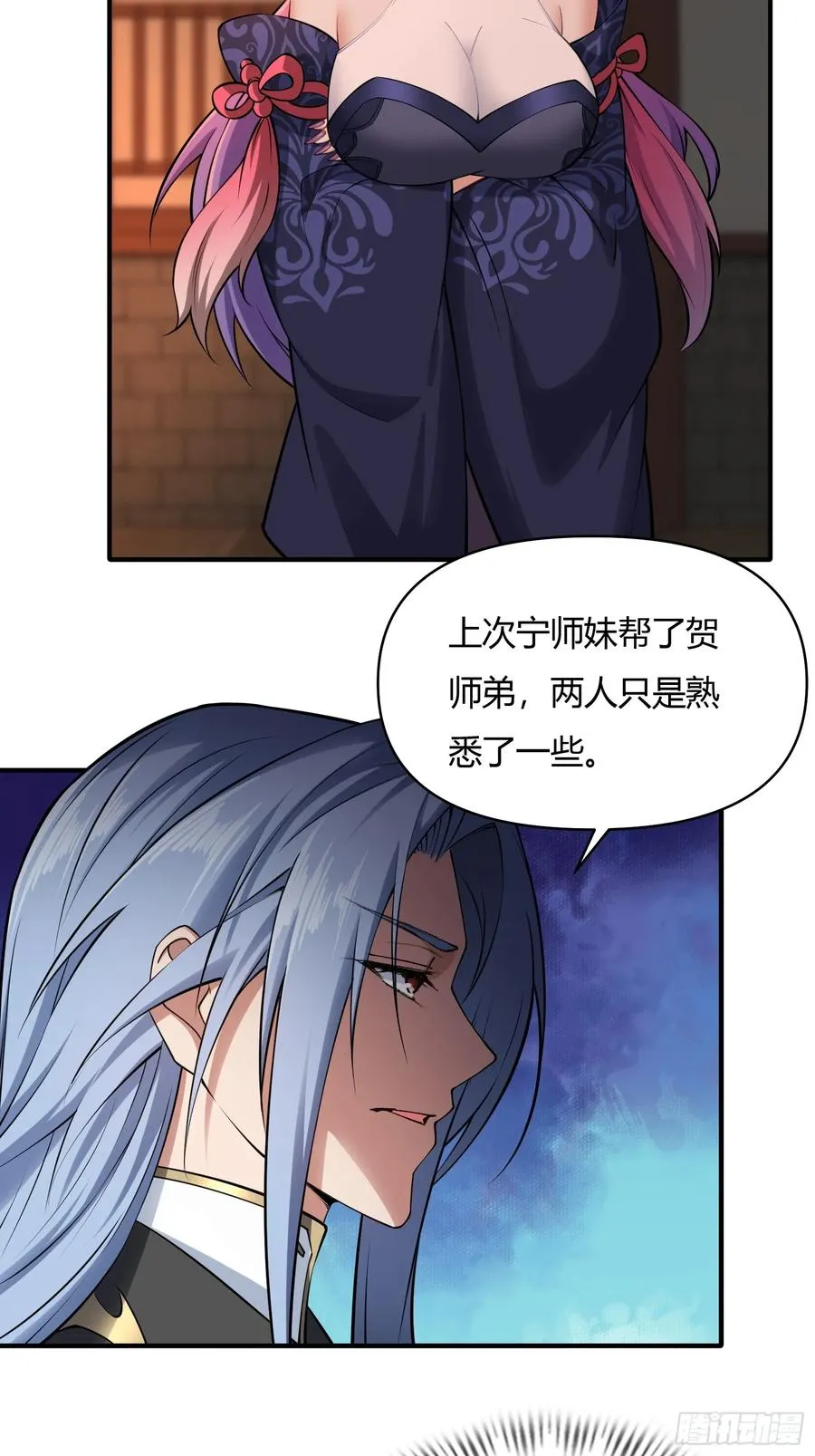 第廿八话 第39页
