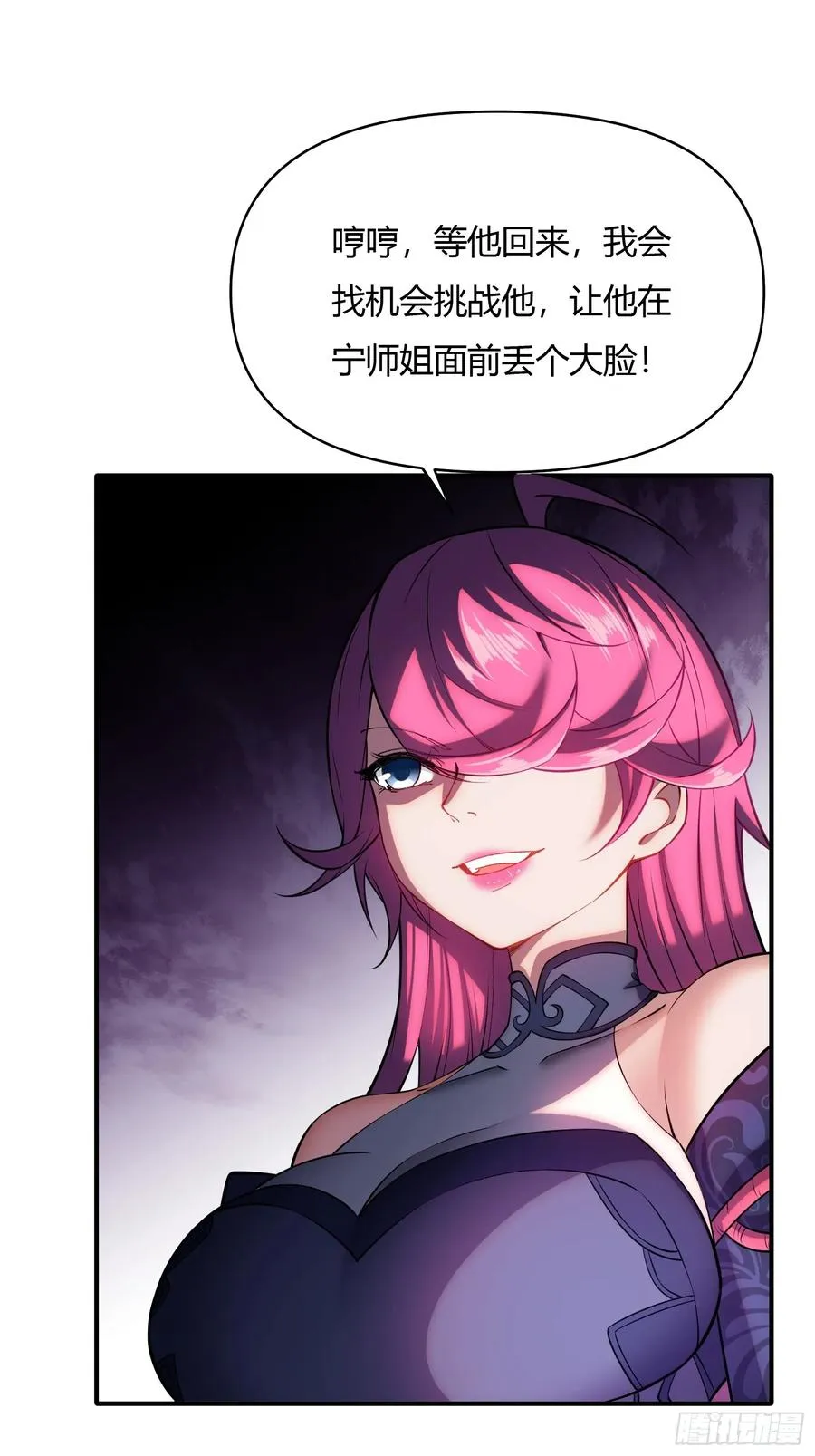 第廿八话 第41页