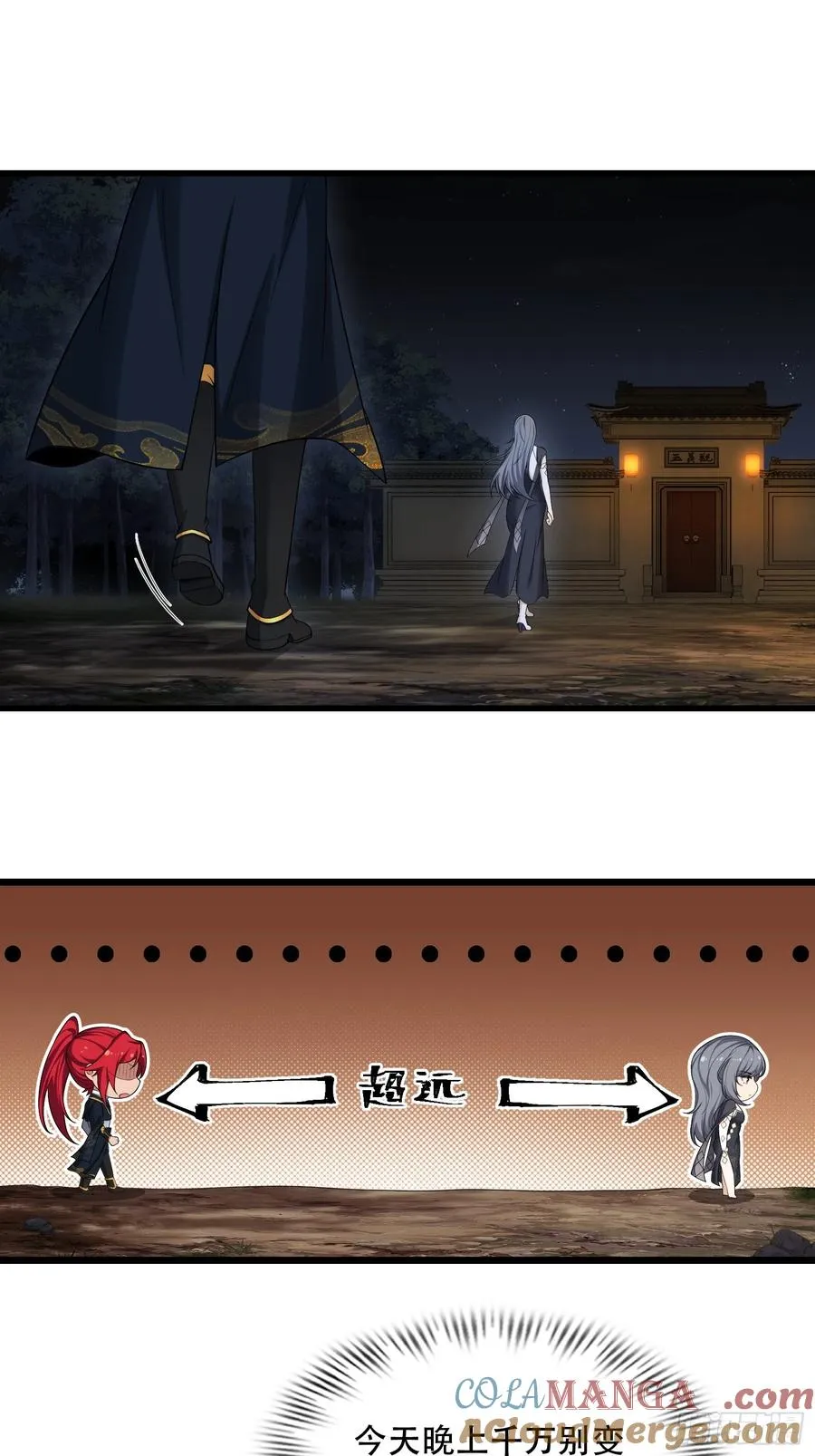 第廿九话 第3页