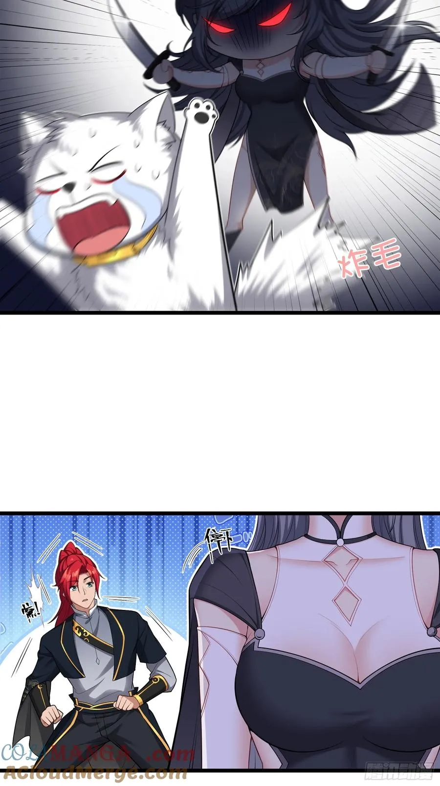 第廿九话 第5页