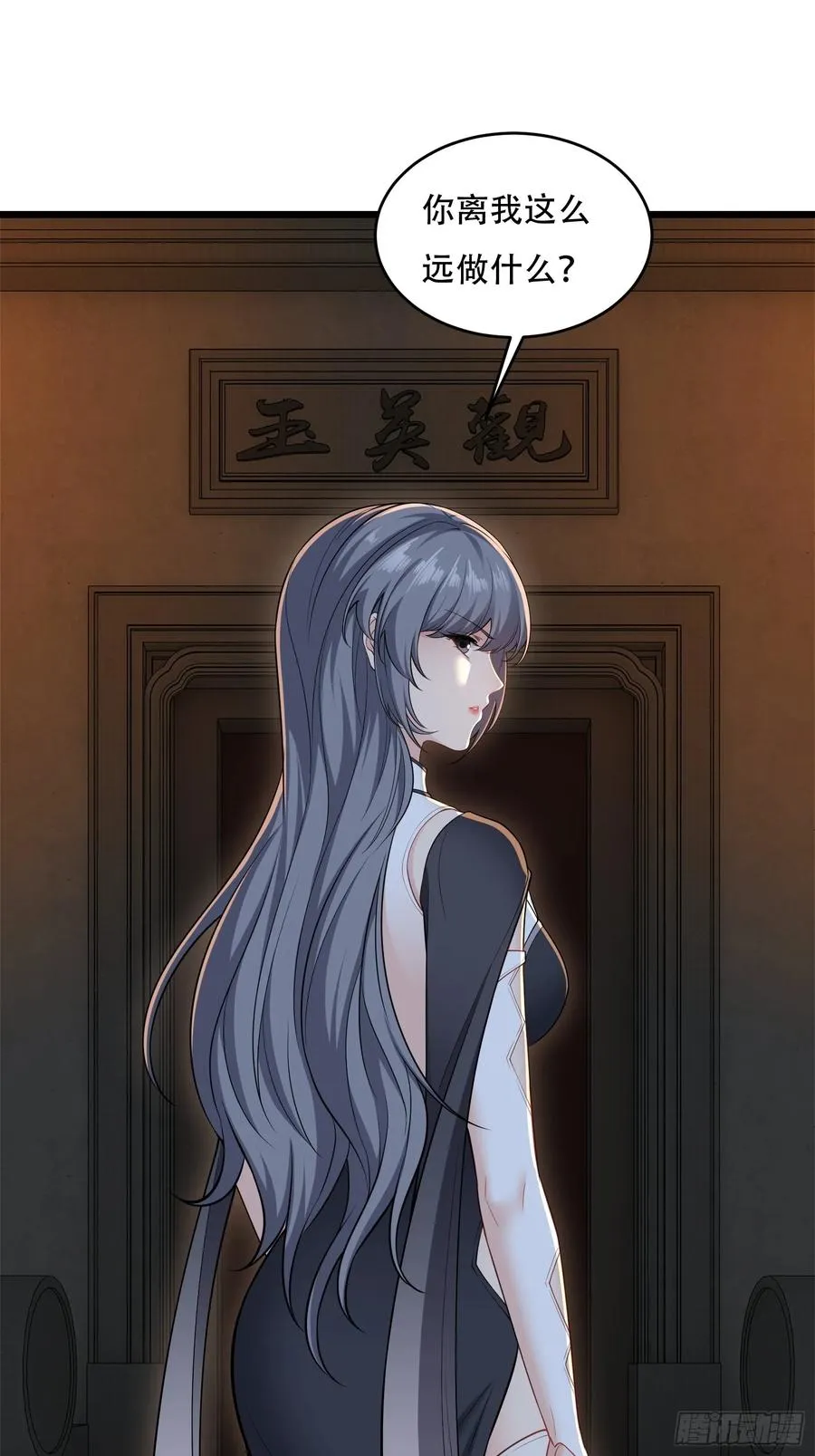 第廿九话 第6页