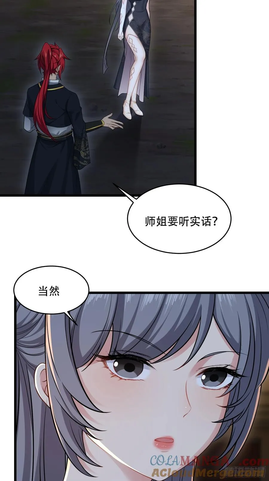 第廿九话 第9页
