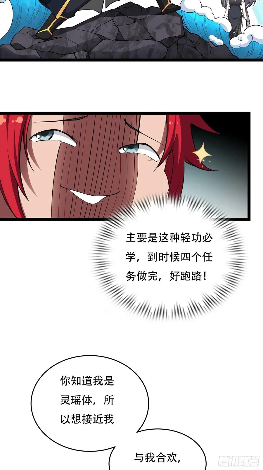 第廿九话 第14页
