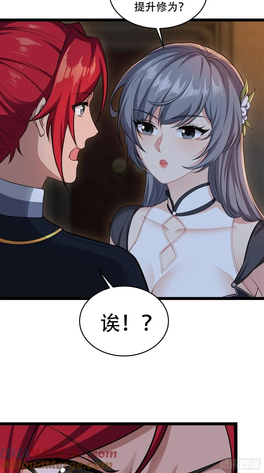 第廿九话 第15页