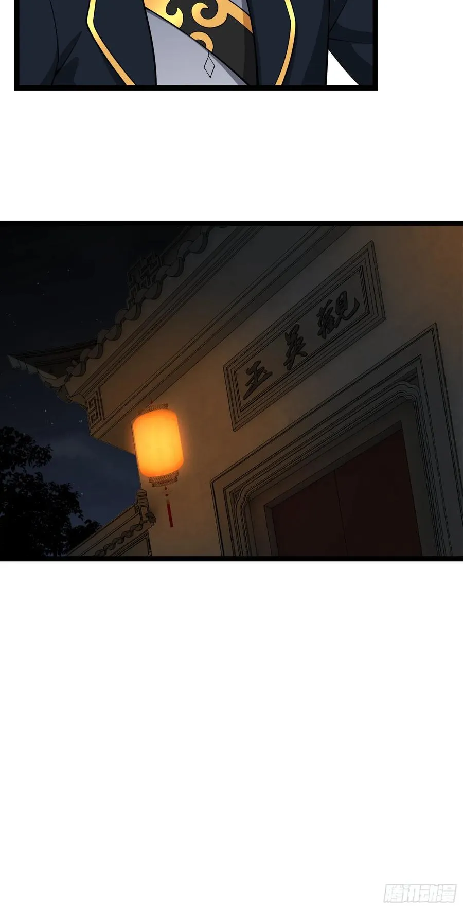 第廿九话 第18页