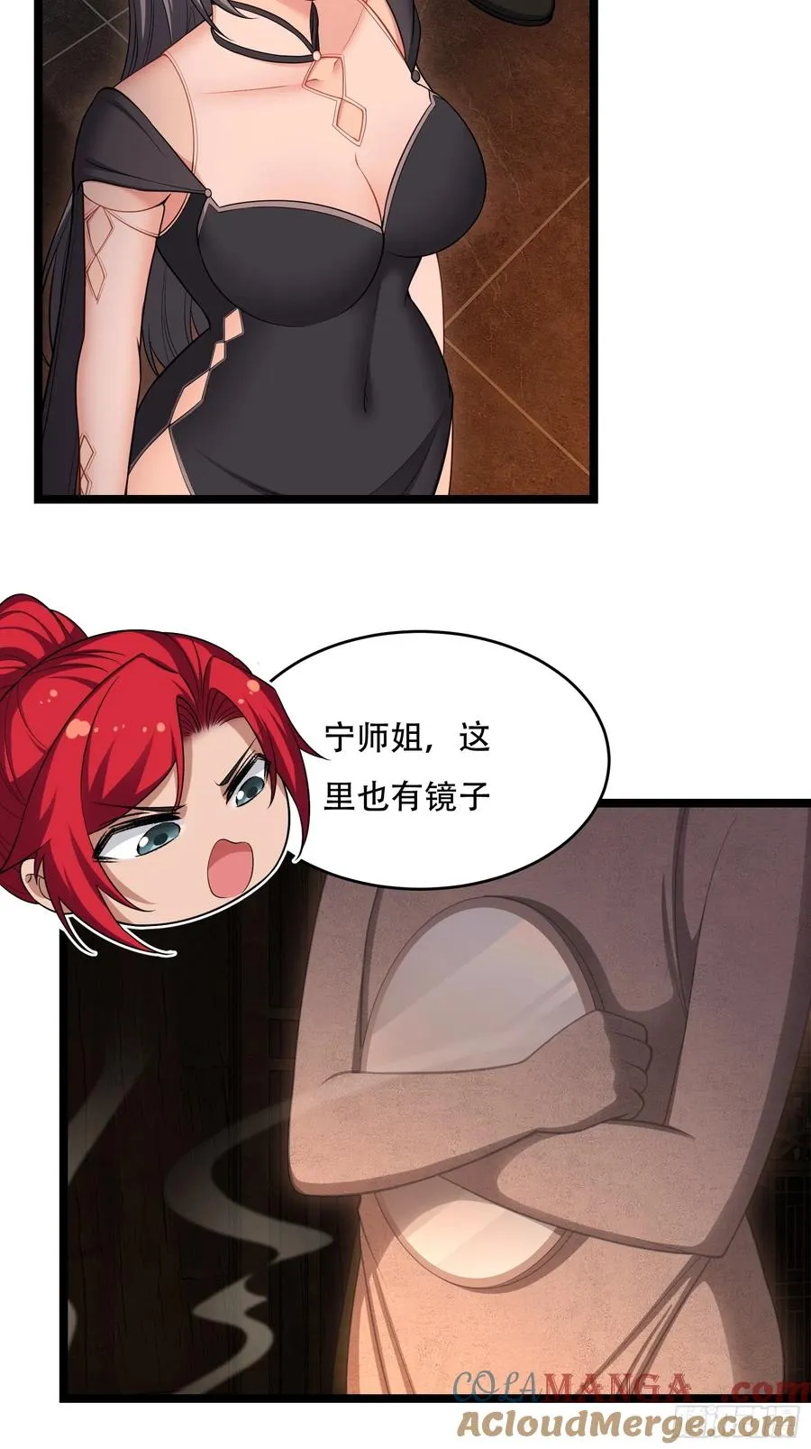第廿九话 第21页
