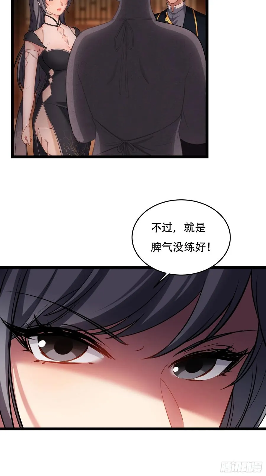第廿九话 第24页