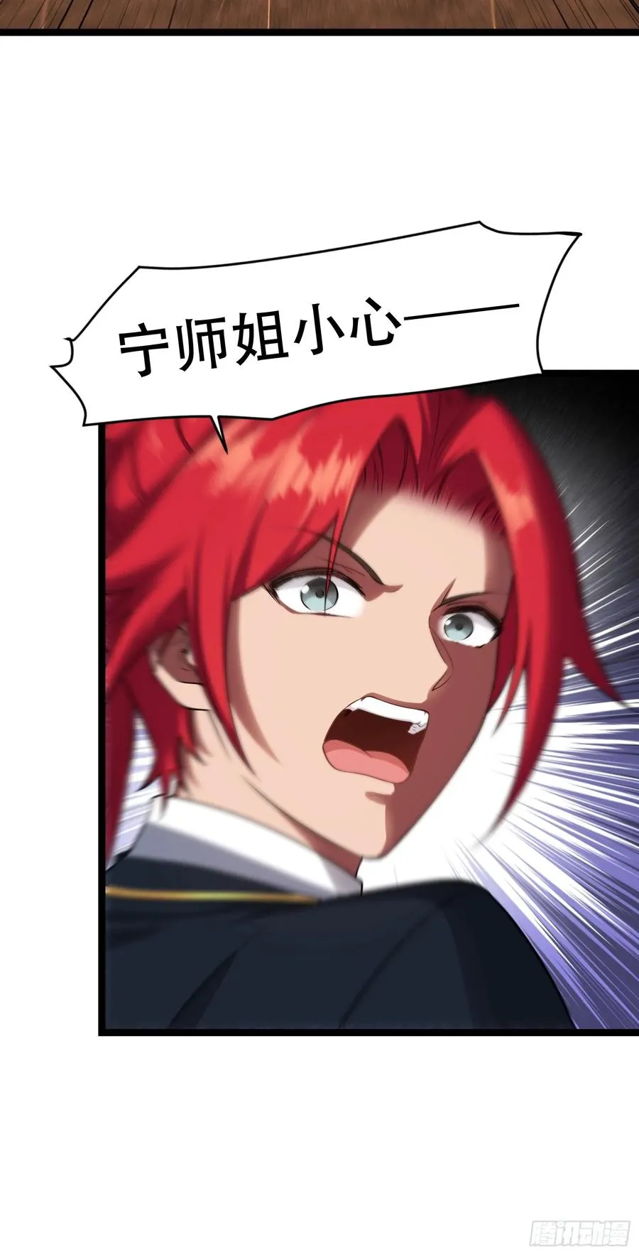 第廿九话 第26页