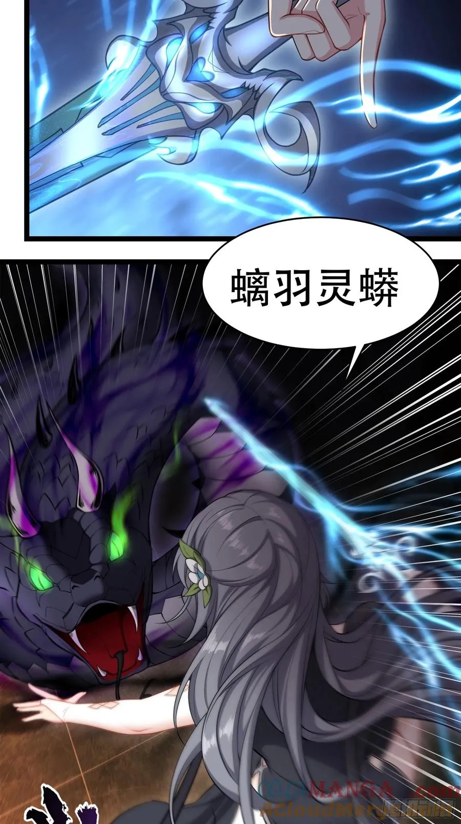 第廿九话 第29页