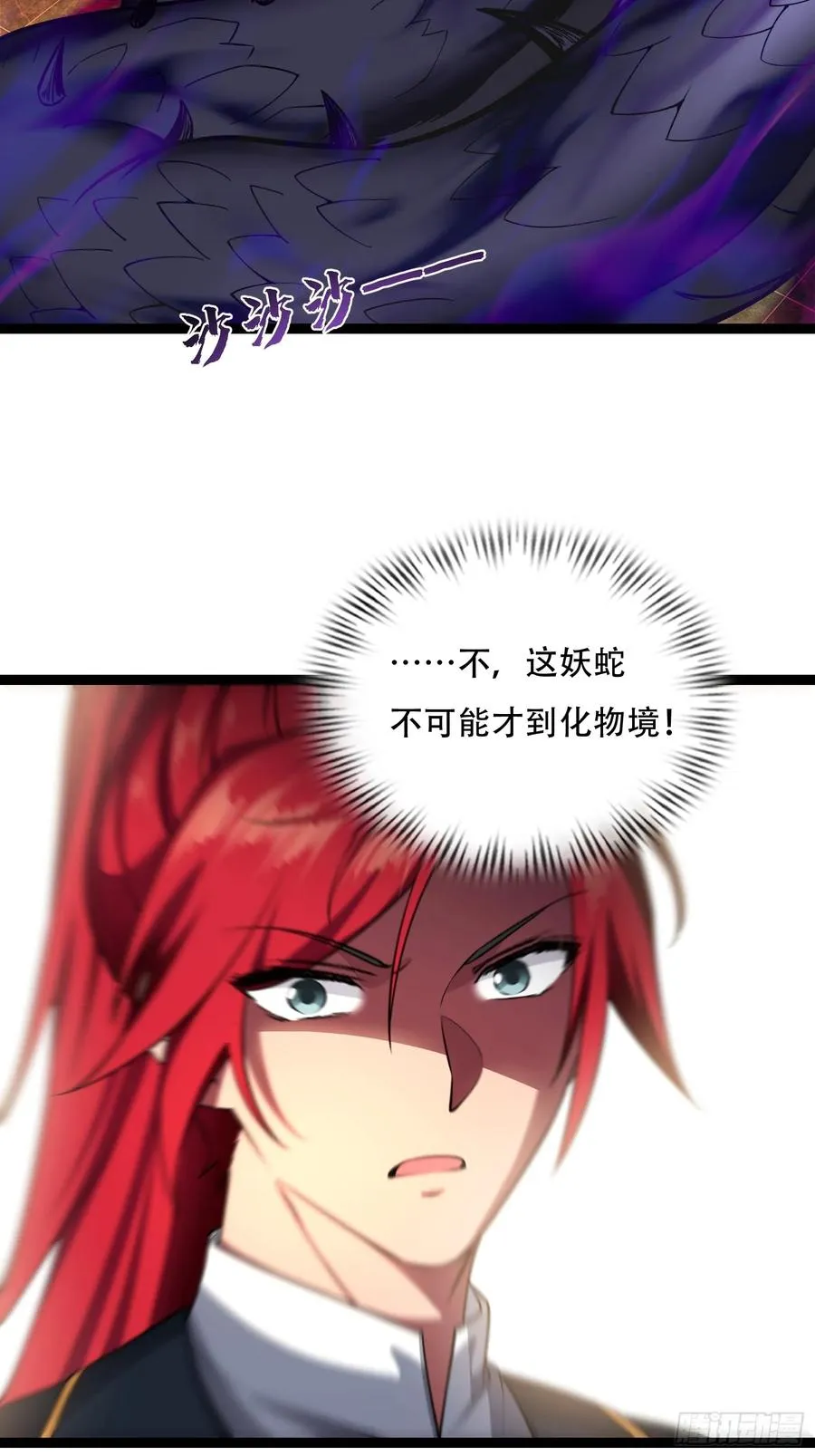 第廿九话 第32页