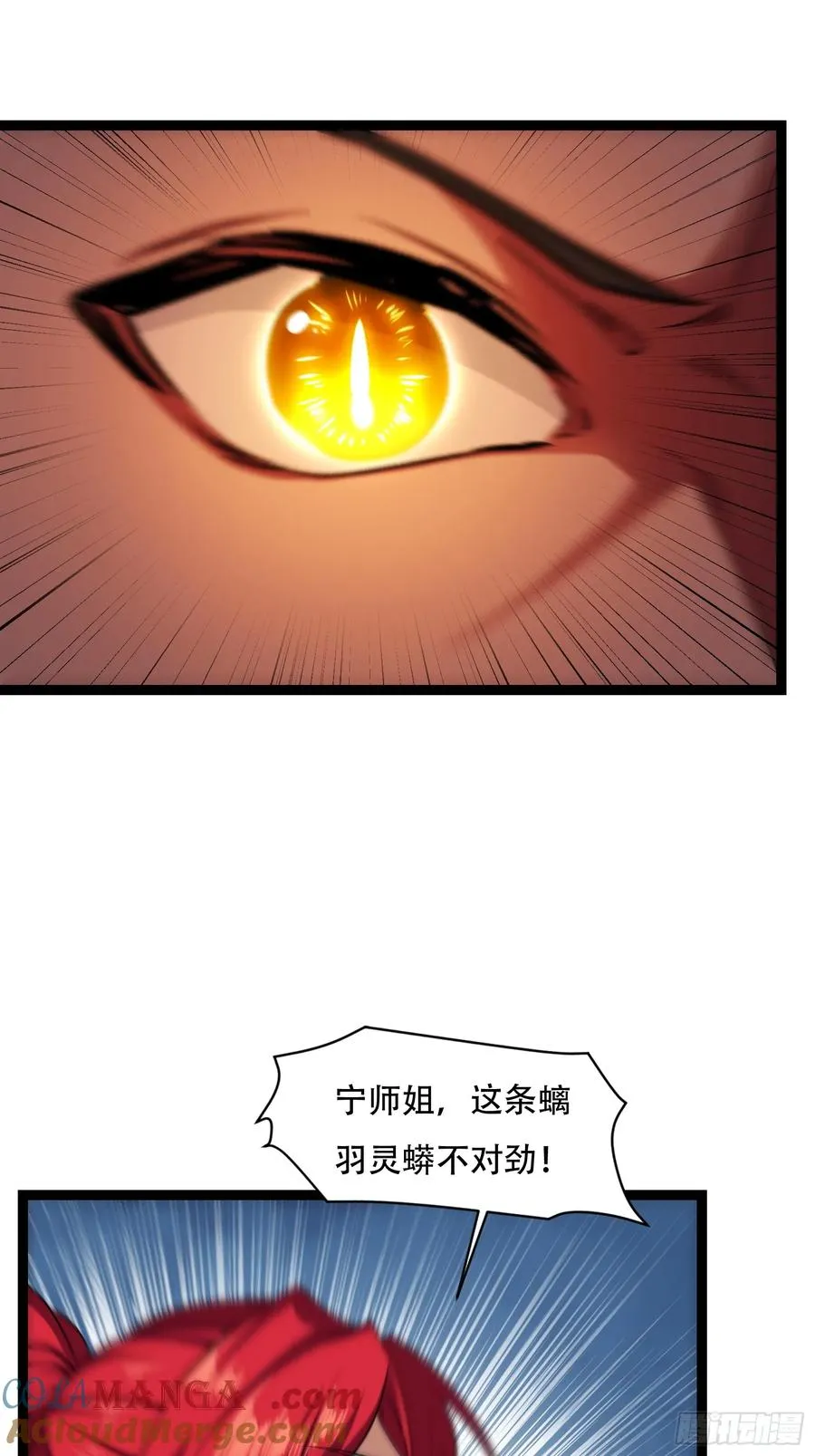 第廿九话 第33页