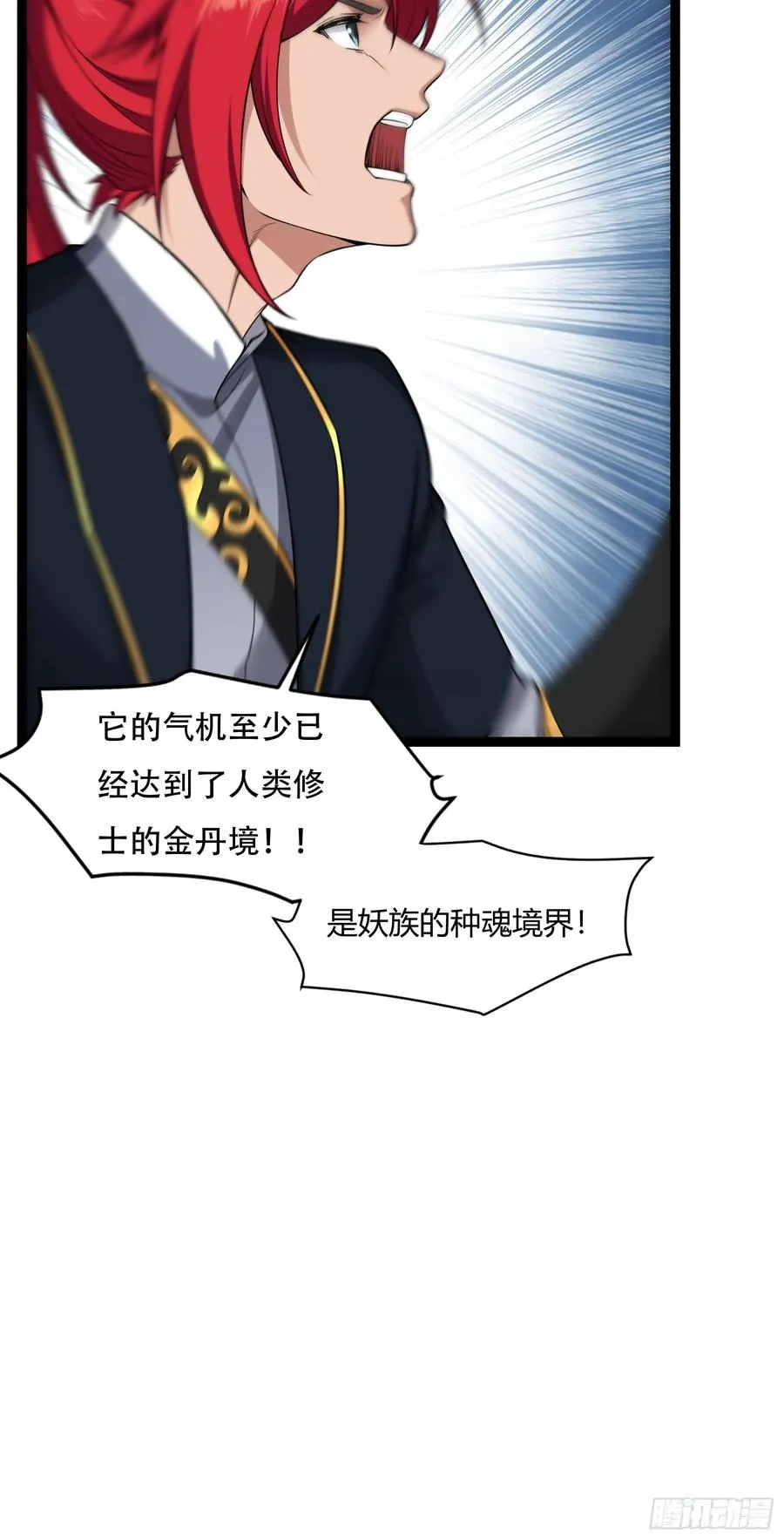 第廿九话 第34页