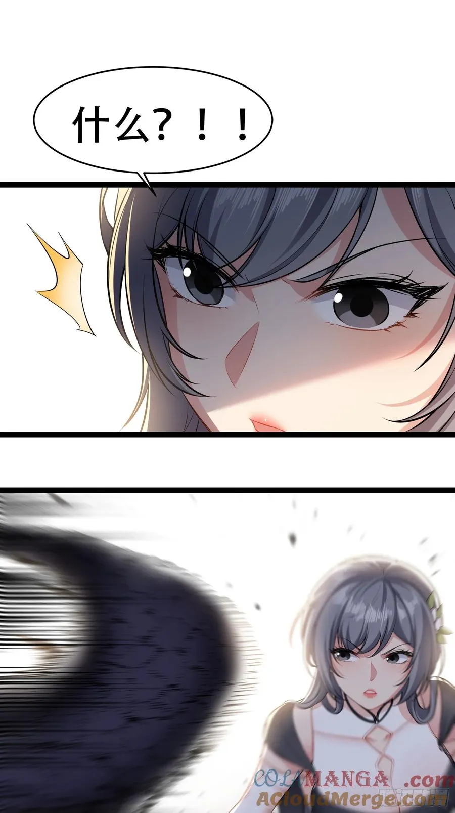 第廿九话 第35页